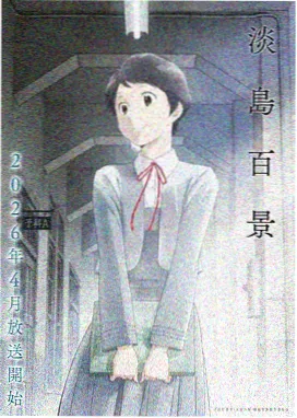 机械都市零 3D动漫推荐